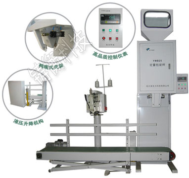 有機肥定量包裝秤