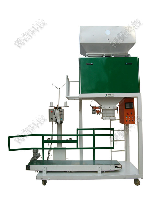 生物有機肥料包裝秤