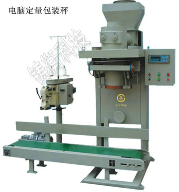 自動(dòng)包裝秤