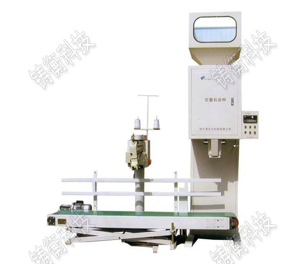 不銹鋼自動包裝秤