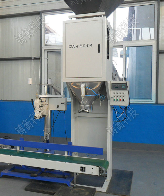 不銹鋼自動包裝秤