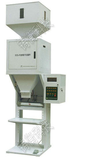 定量包裝秤